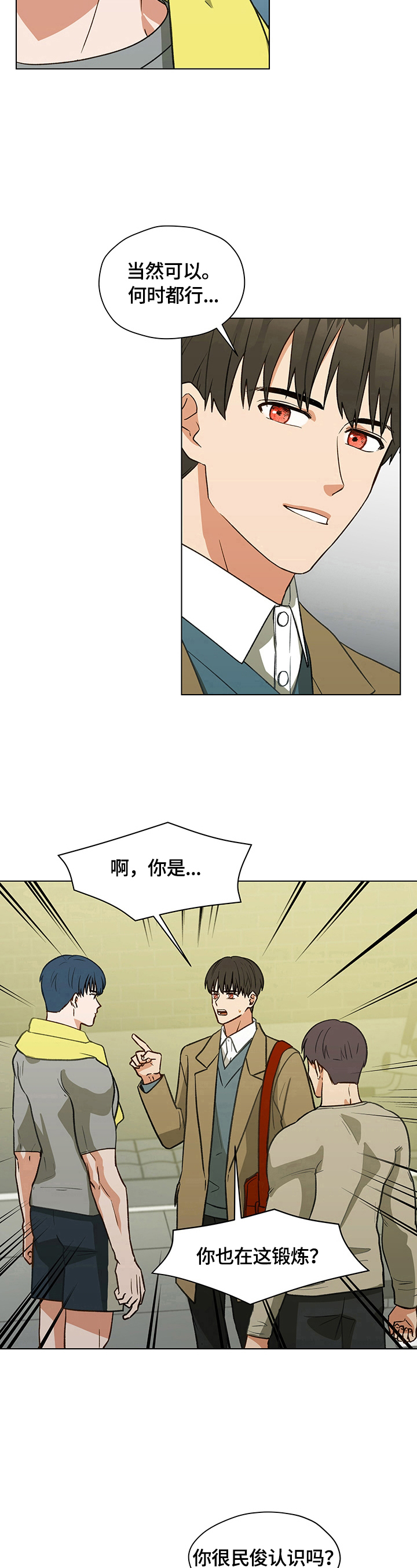 第16章：不自在6