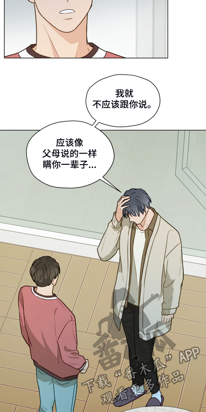 第103章：【第二季】开玩笑10