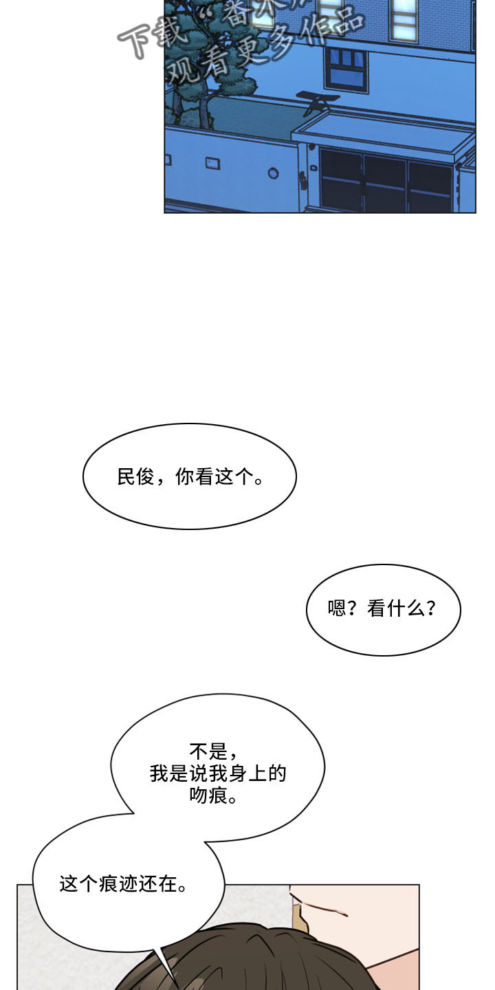 第123章：【第二季】结婚吗4