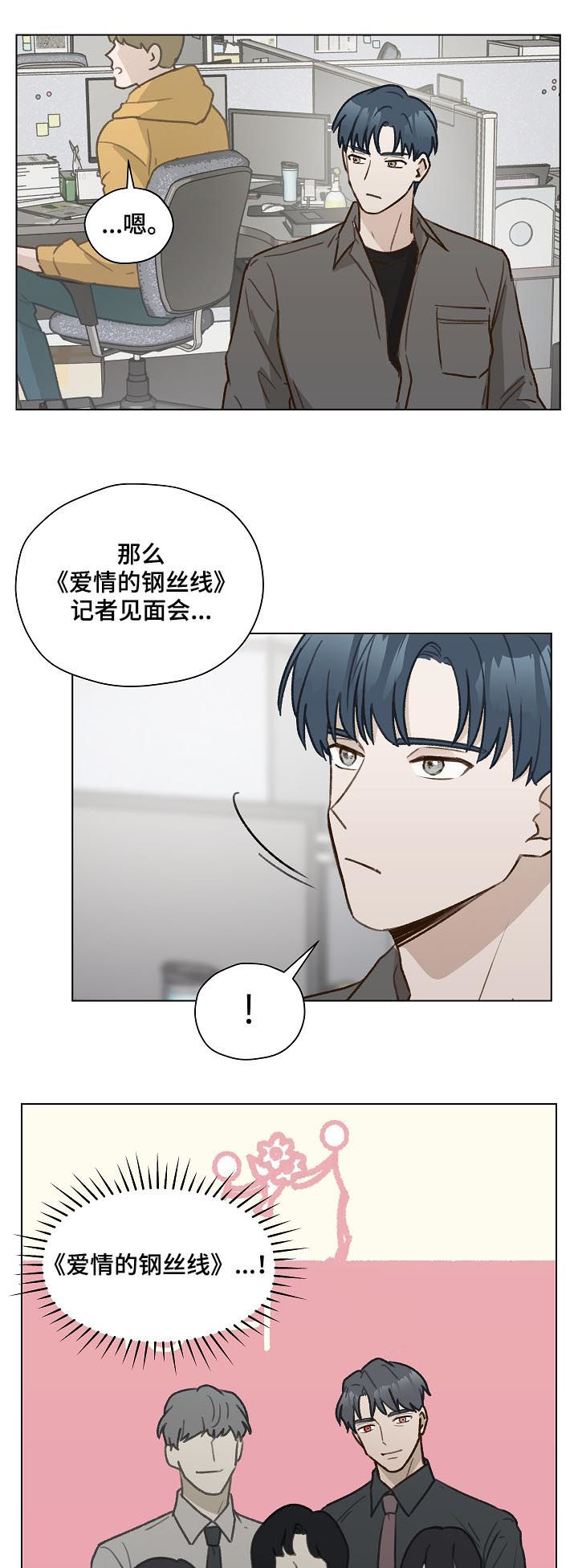 第41章：怀疑4