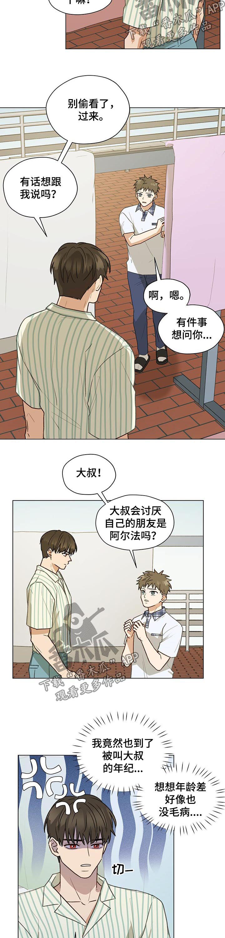 第68章：大叔3