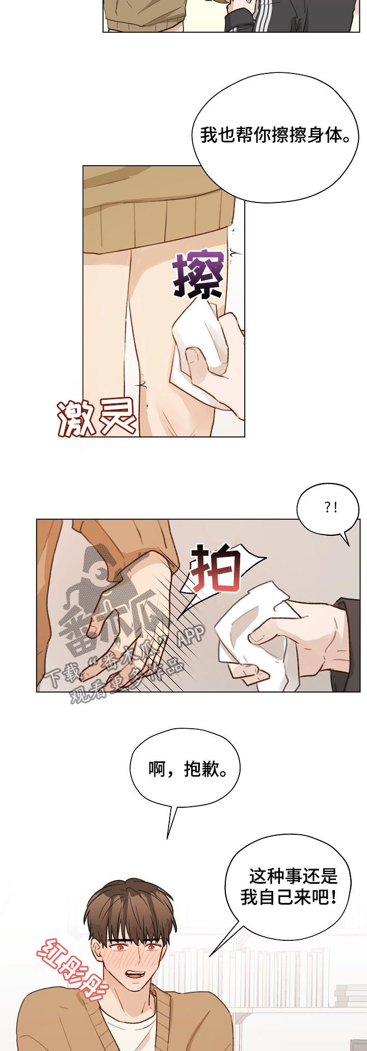 第48章：没法做朋友11