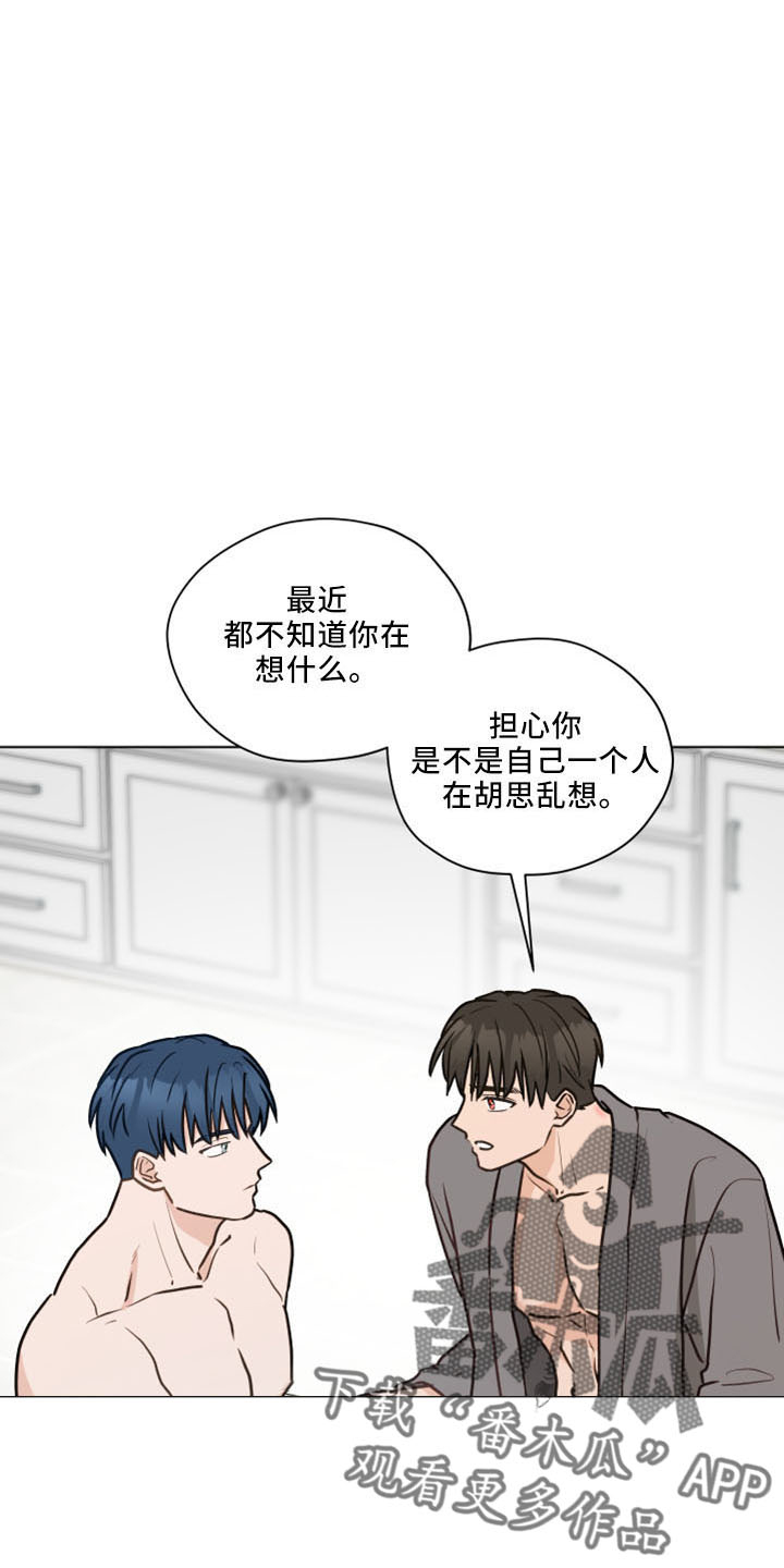 第123章：【第二季】结婚吗14