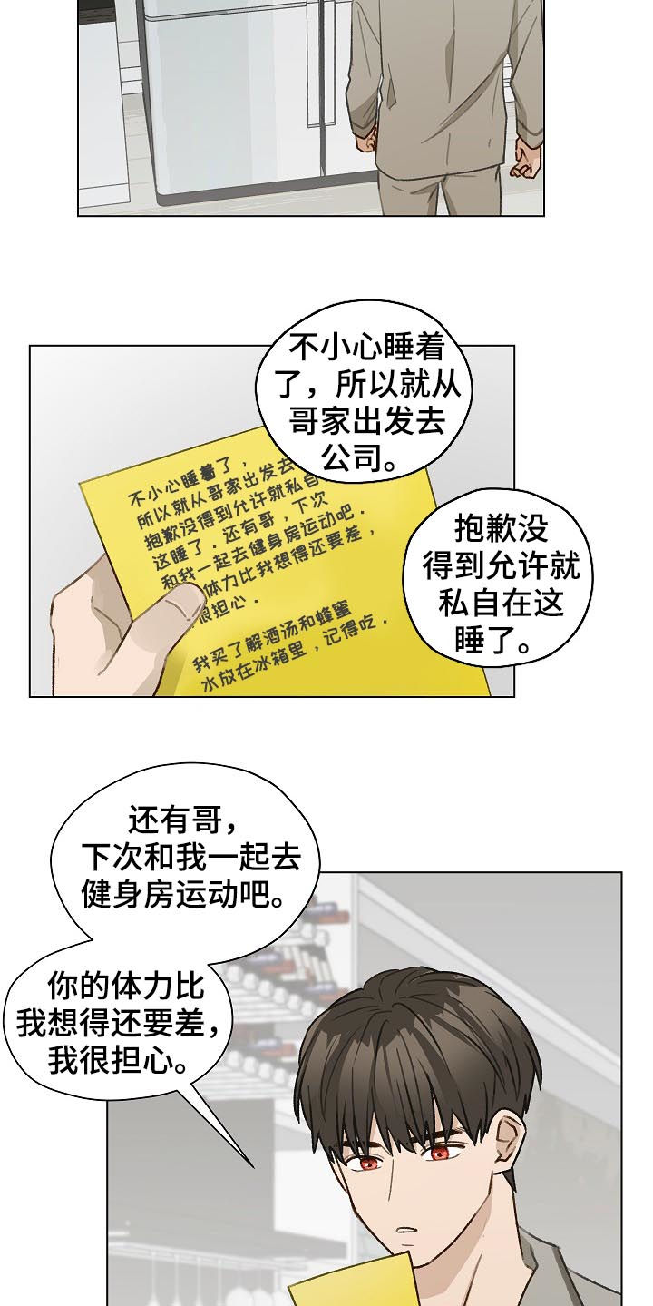 第58章：有话要说10
