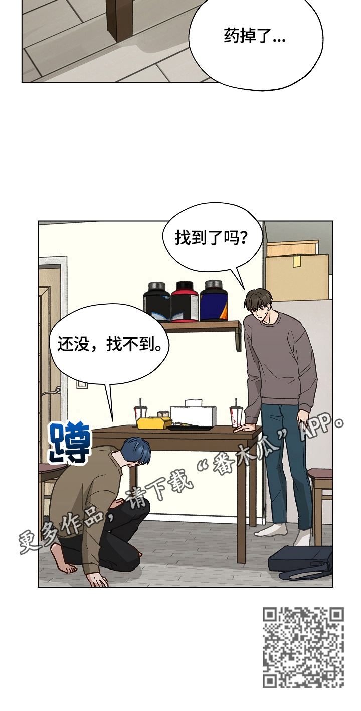 第34章：没有药了13