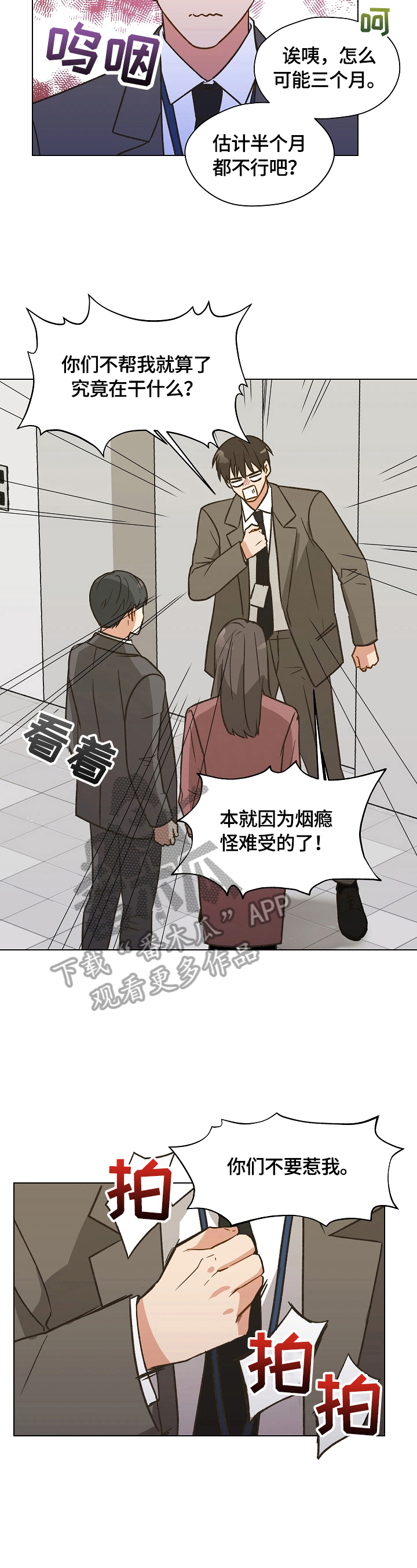 第9章：偷偷看望3