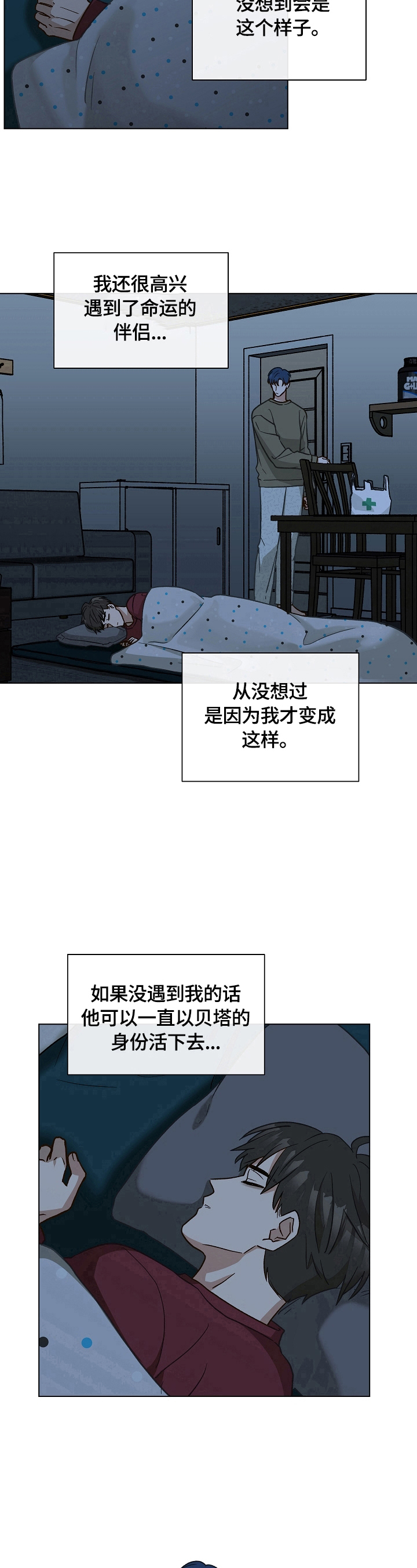 第28章：愧疚9