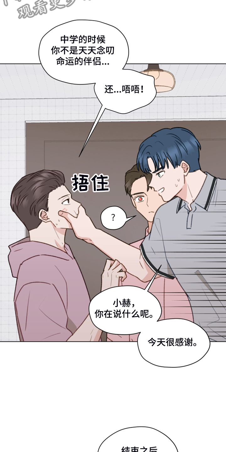 第80章：【第二季】明明和我有过21