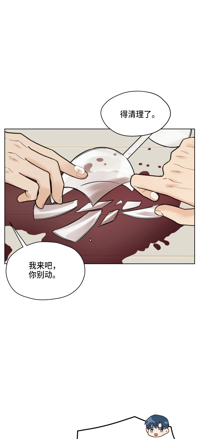 第107章：【第二季】叫你爸爸24