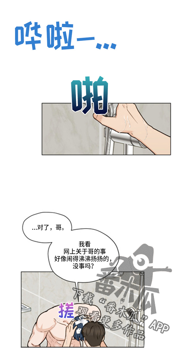 第101章：【第二季】洗澡6