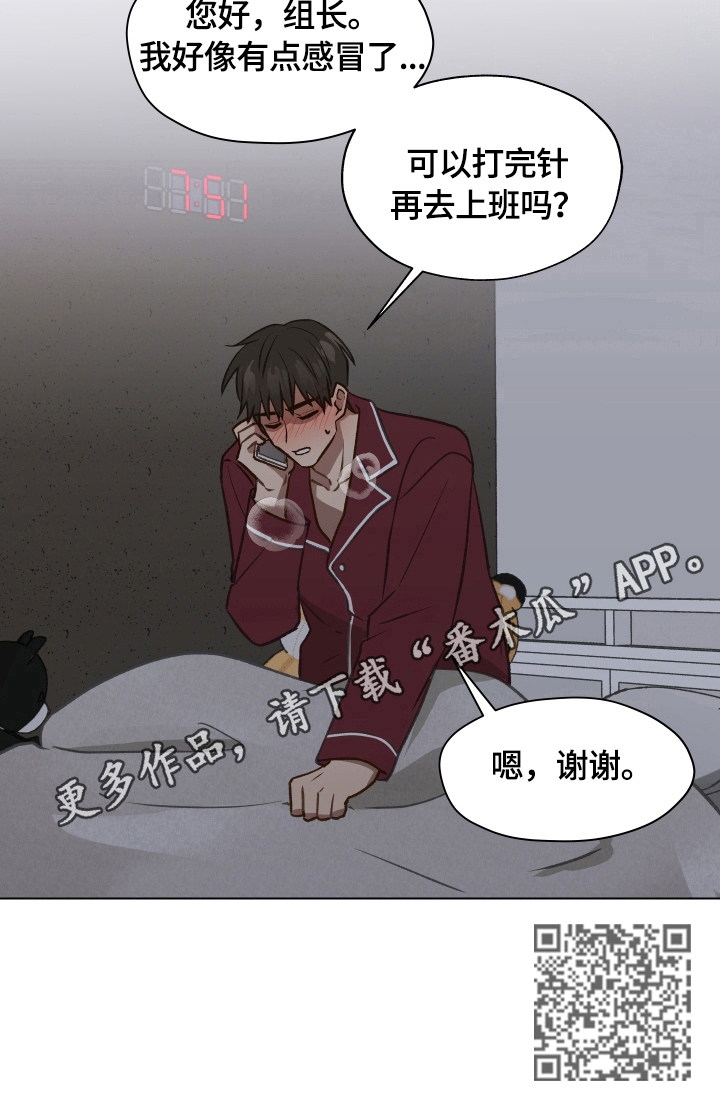 第4章：生病7