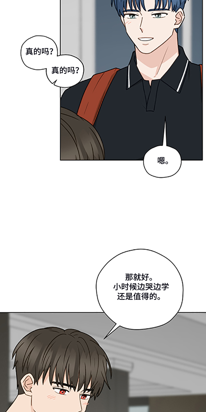 第83章：【第二季】父母都是老师11