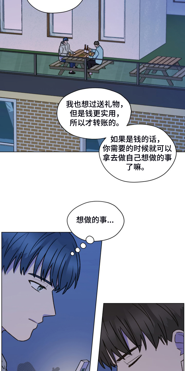 第98章：【第二季】去旅行吧11