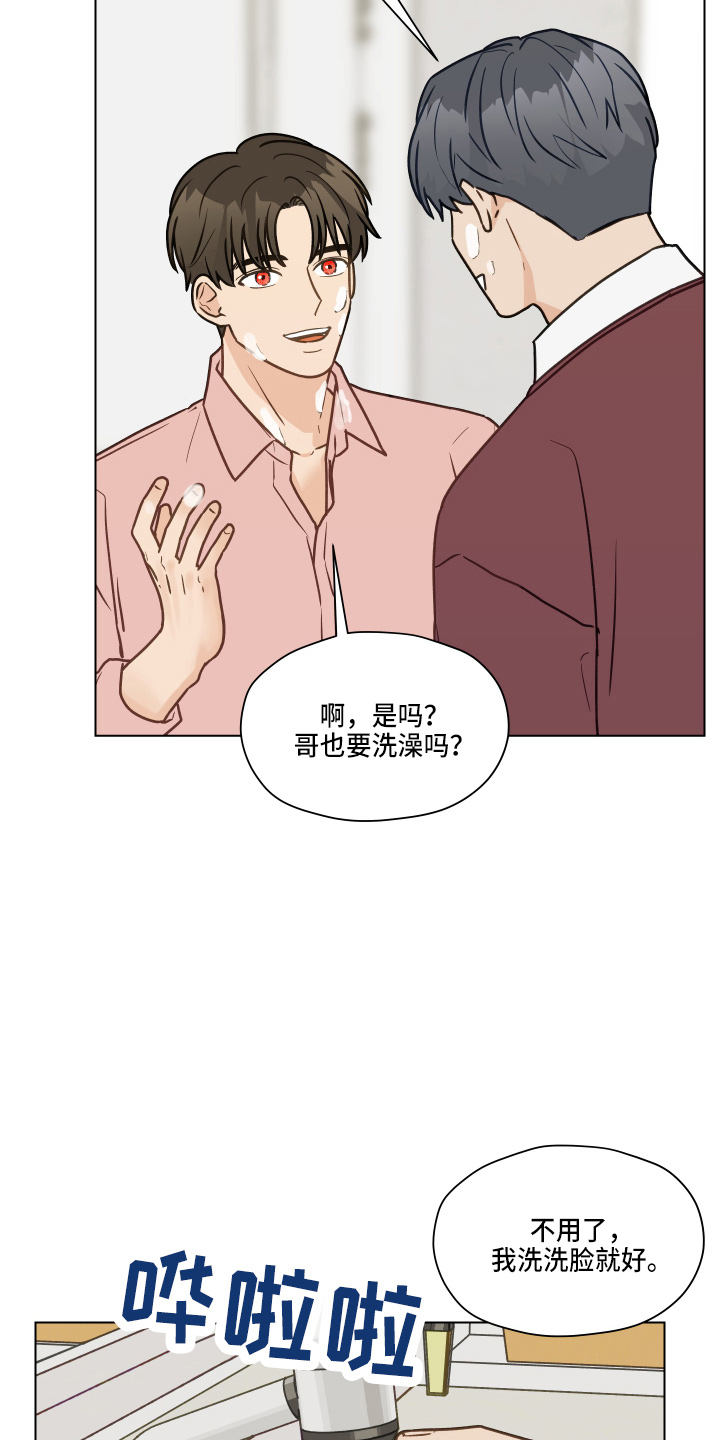 第107章：【第二季】叫你爸爸28