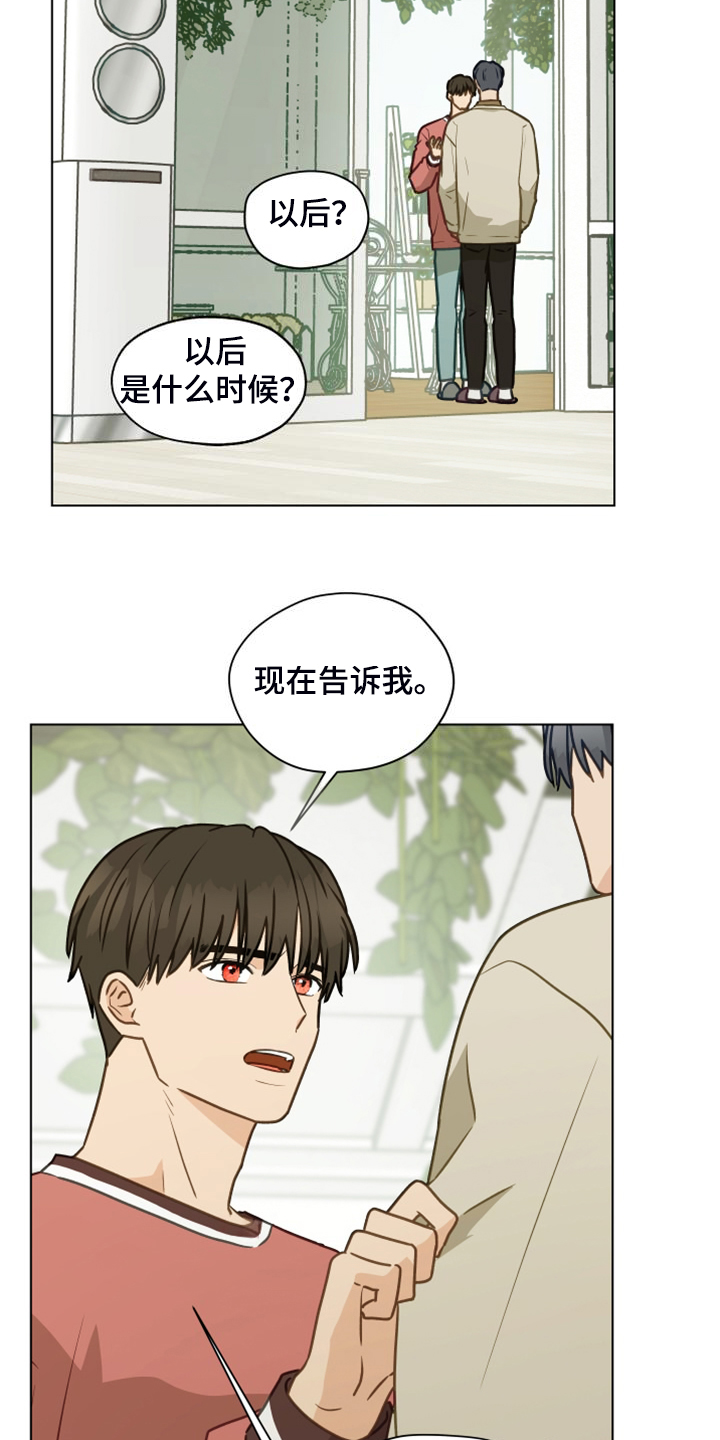 第103章：【第二季】开玩笑7