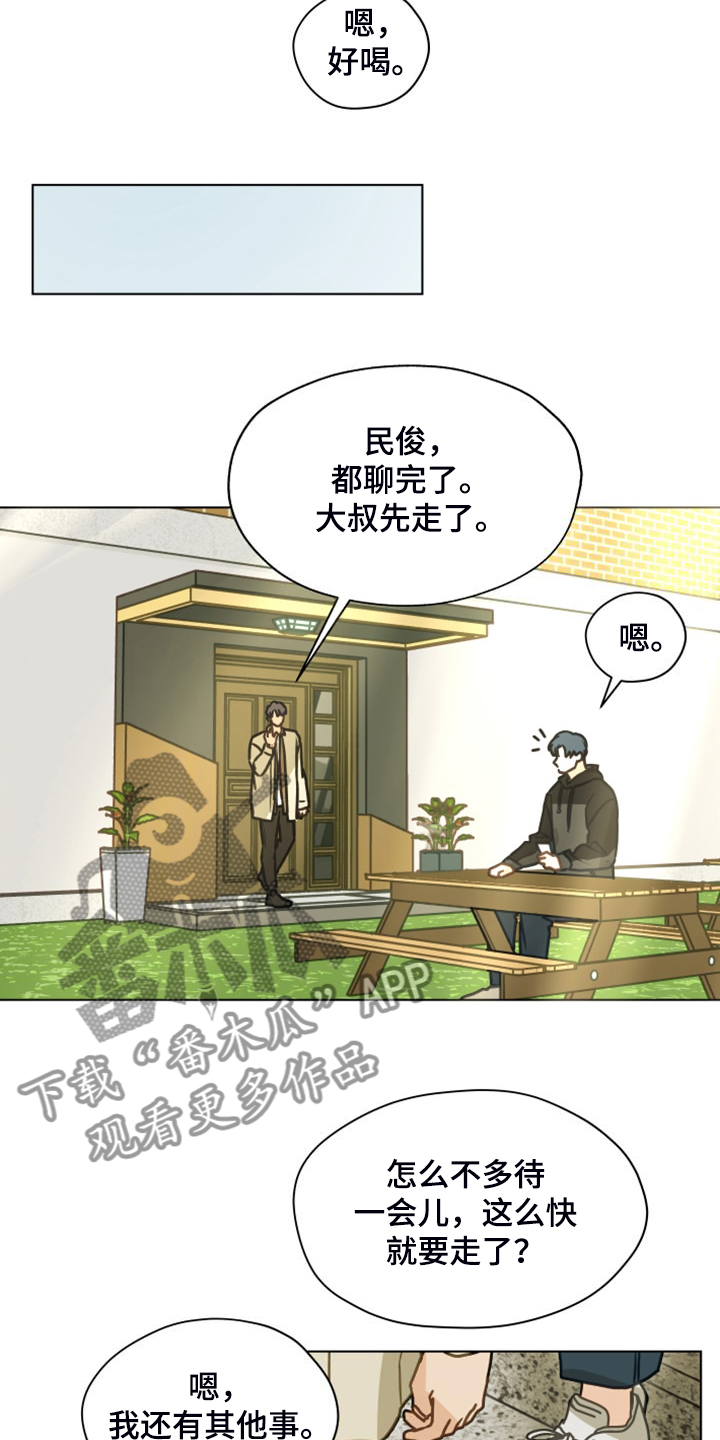 第103章：【第二季】开玩笑22