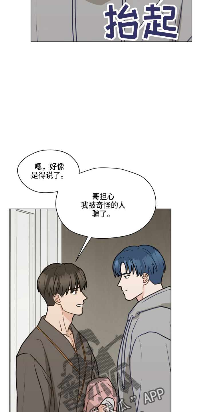 第108章：【第二季】标记16