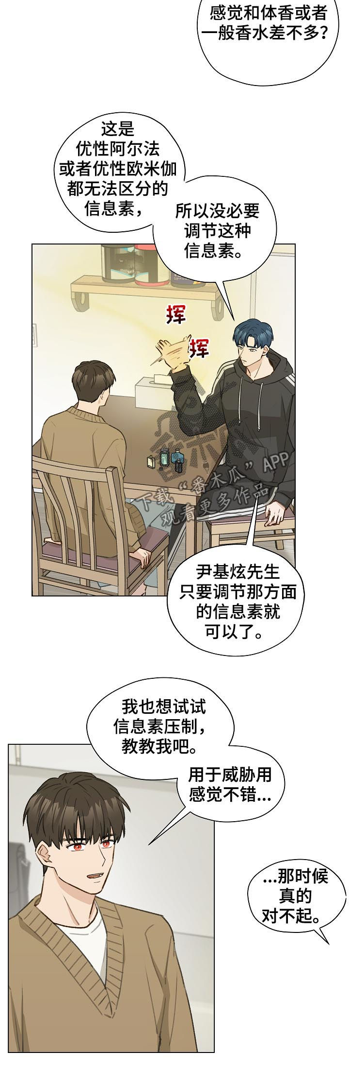 第46章：香水5
