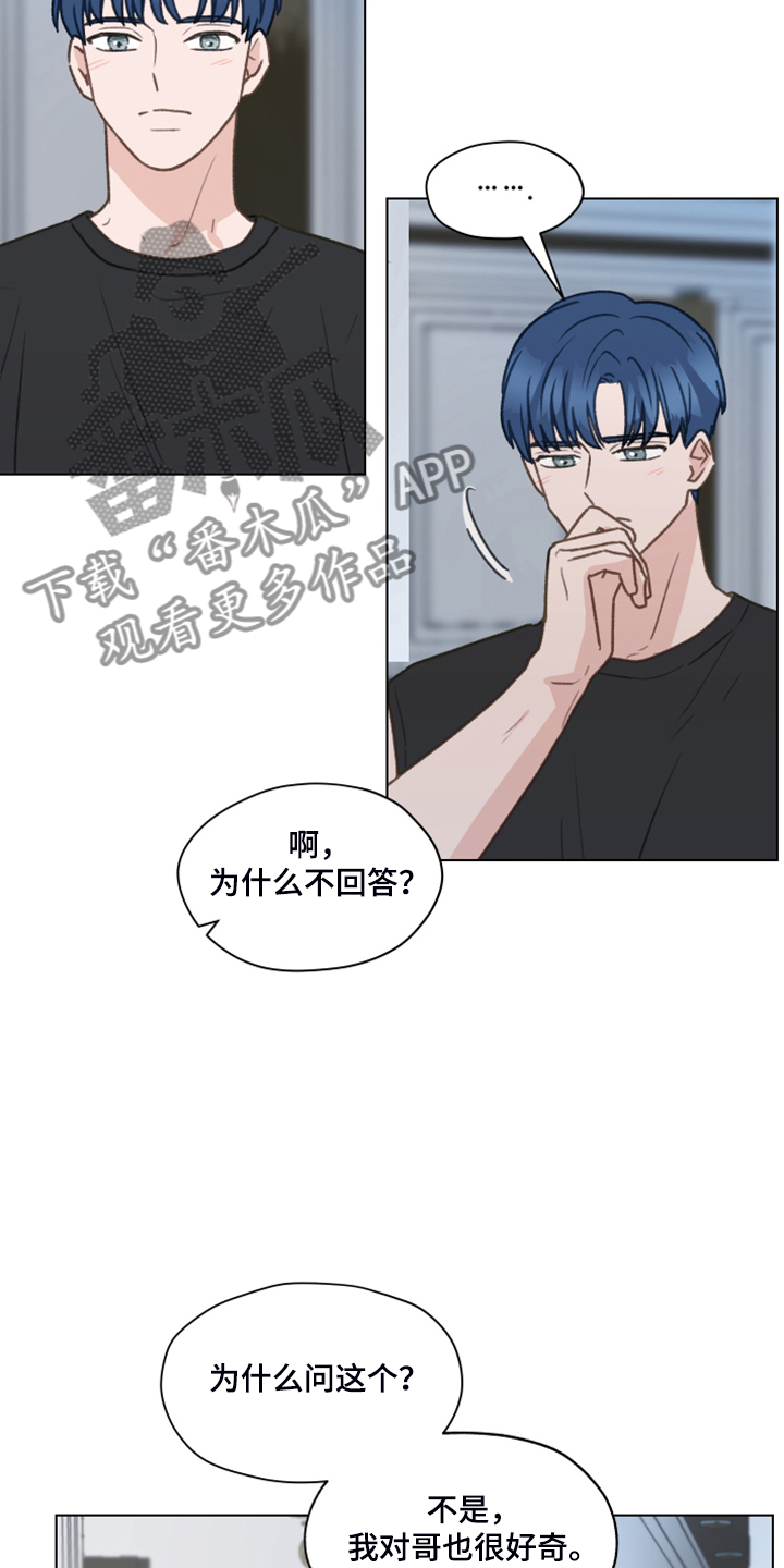 第80章：【第二季】明明和我有过27