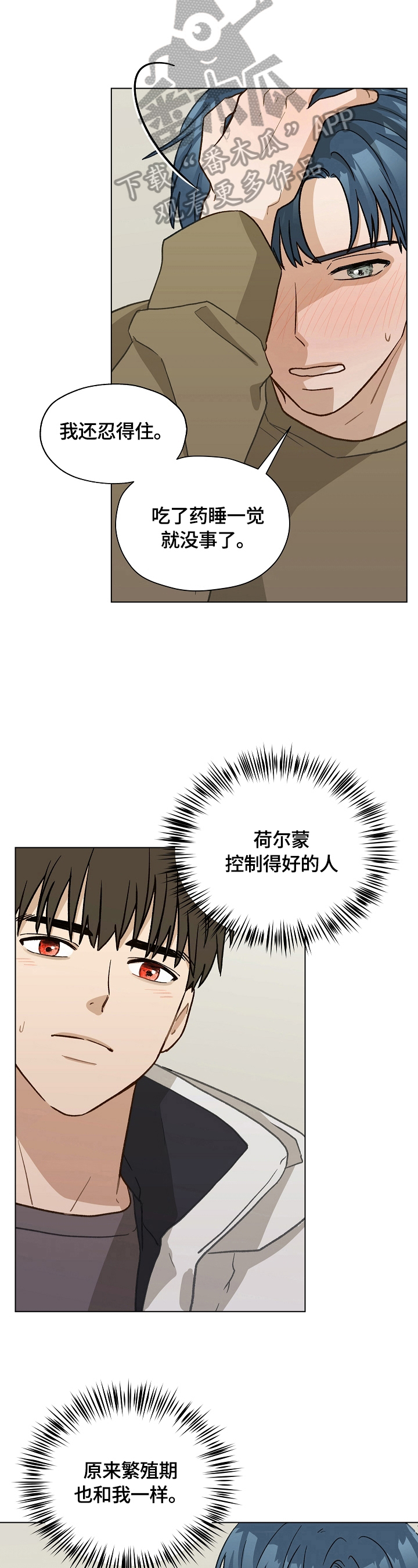 第35章：你先开始的8