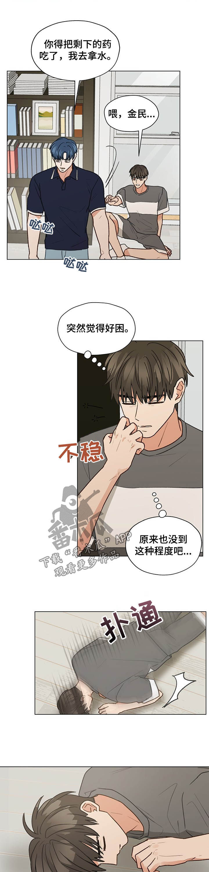 第72章：电话7