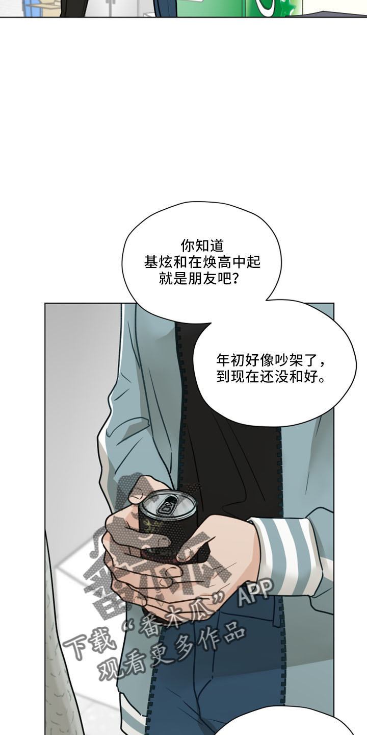 第120章：【第二季】我爱他5