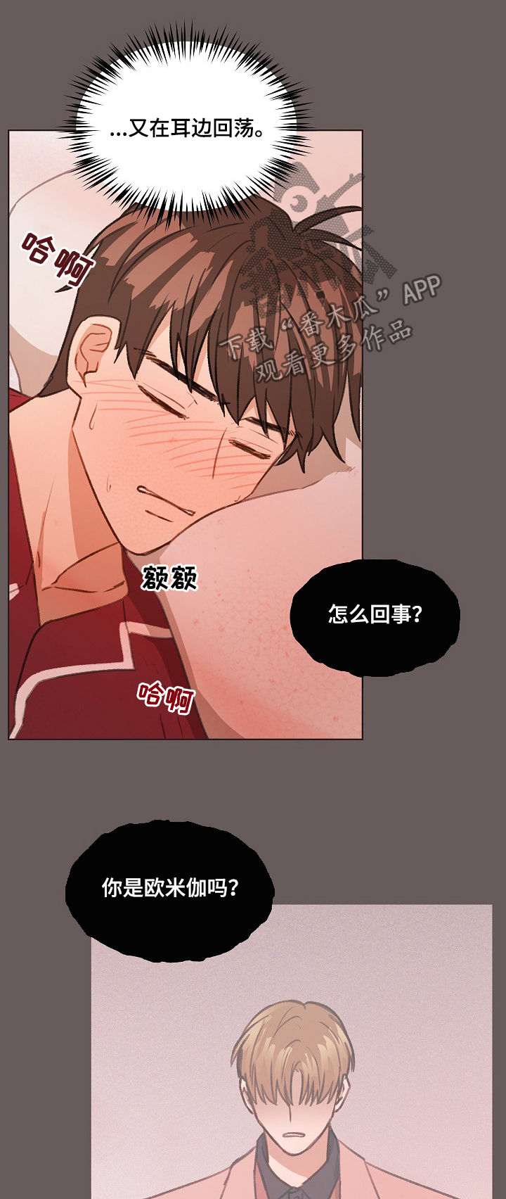 第39章：你要来吗16