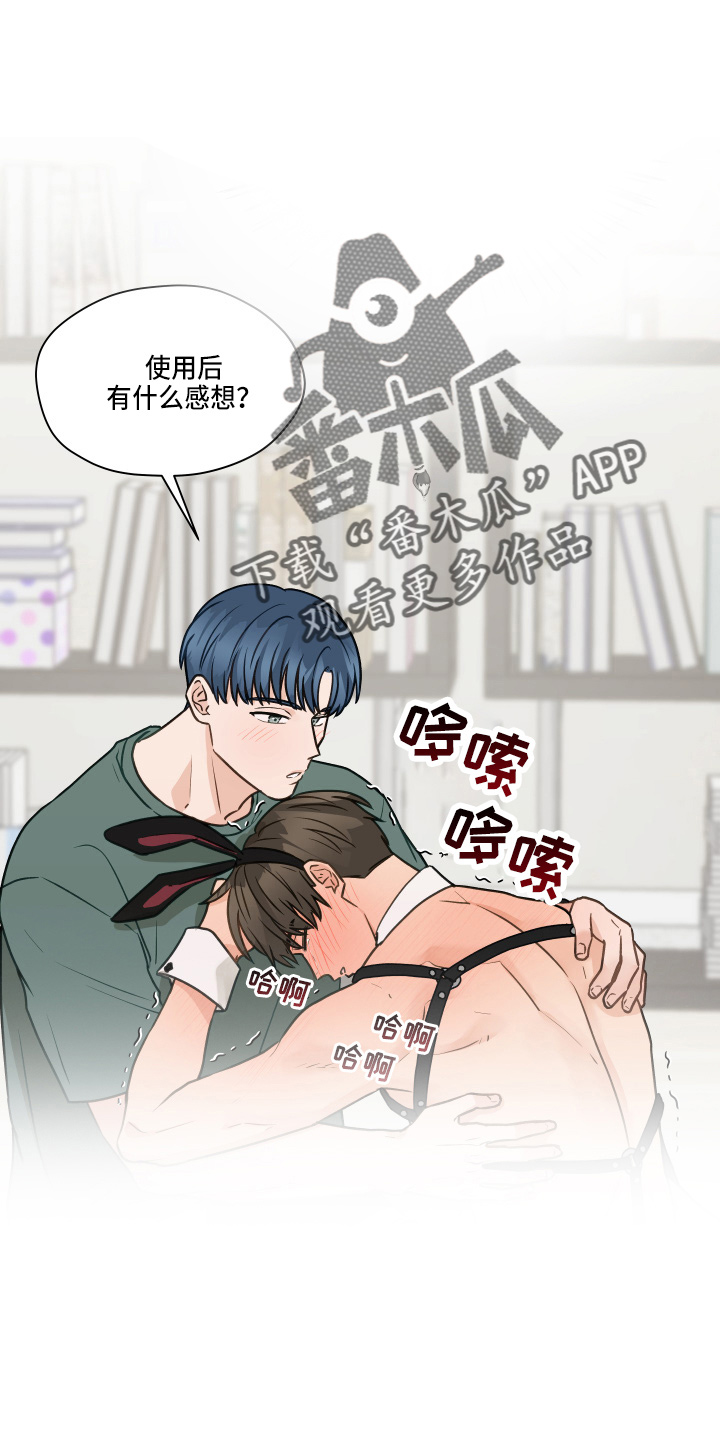 第105章：【第二季】不要在意23