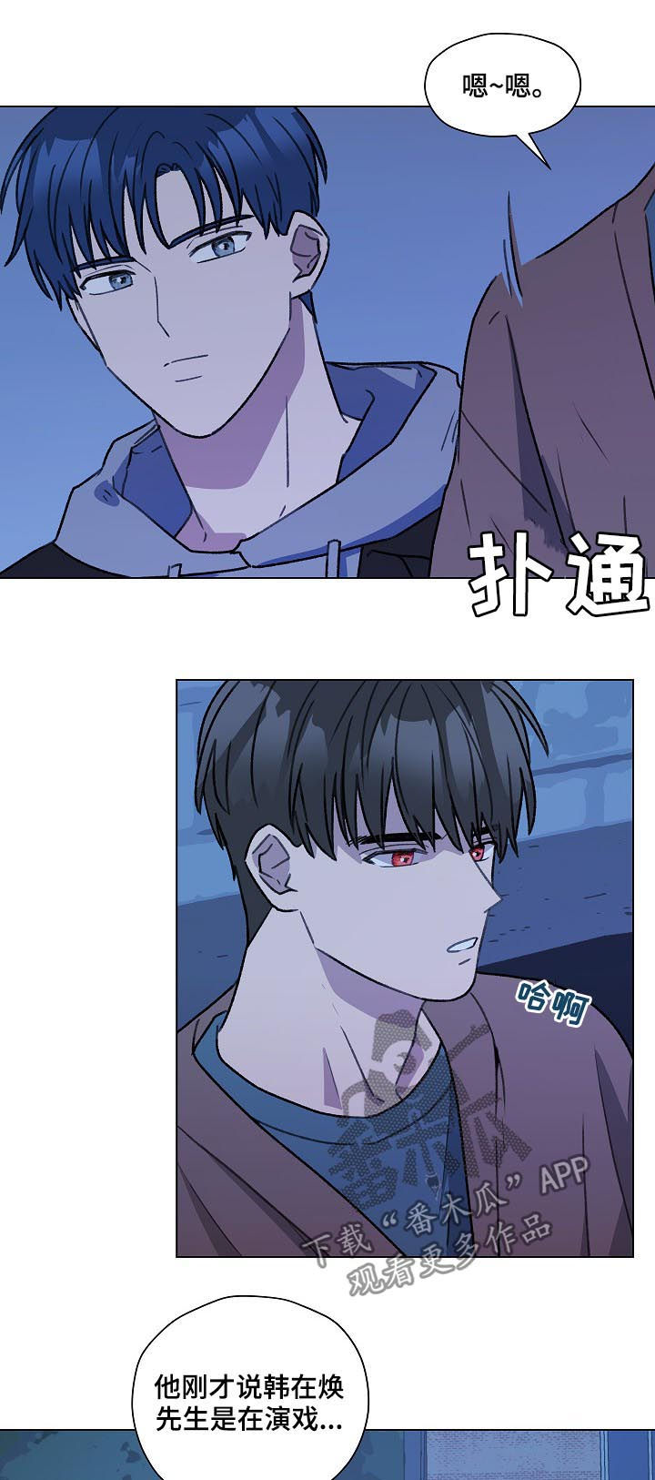 第53章：吹吹风6