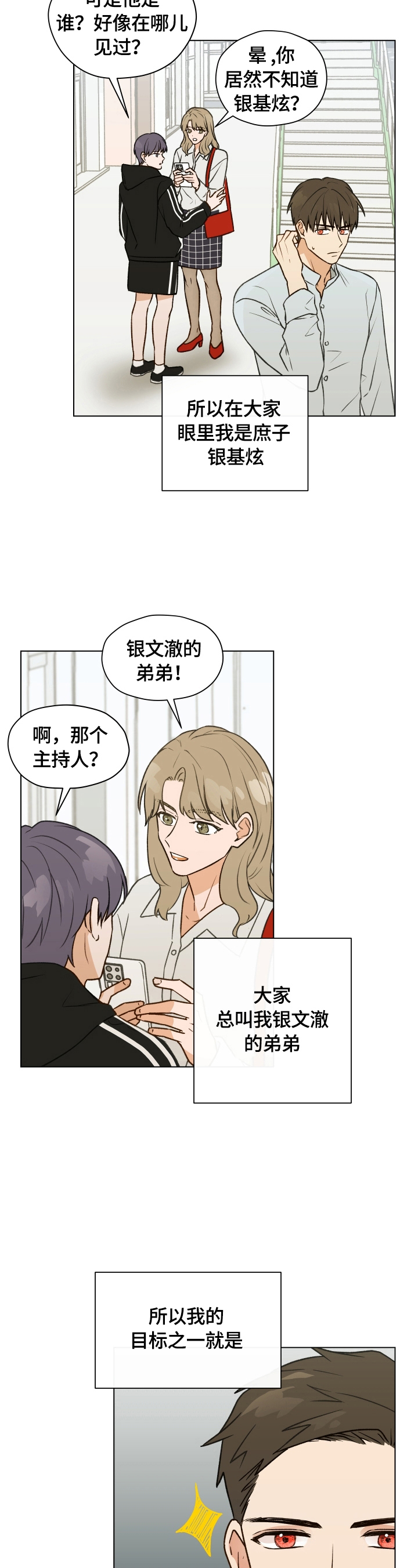 第1章：前方的目标11
