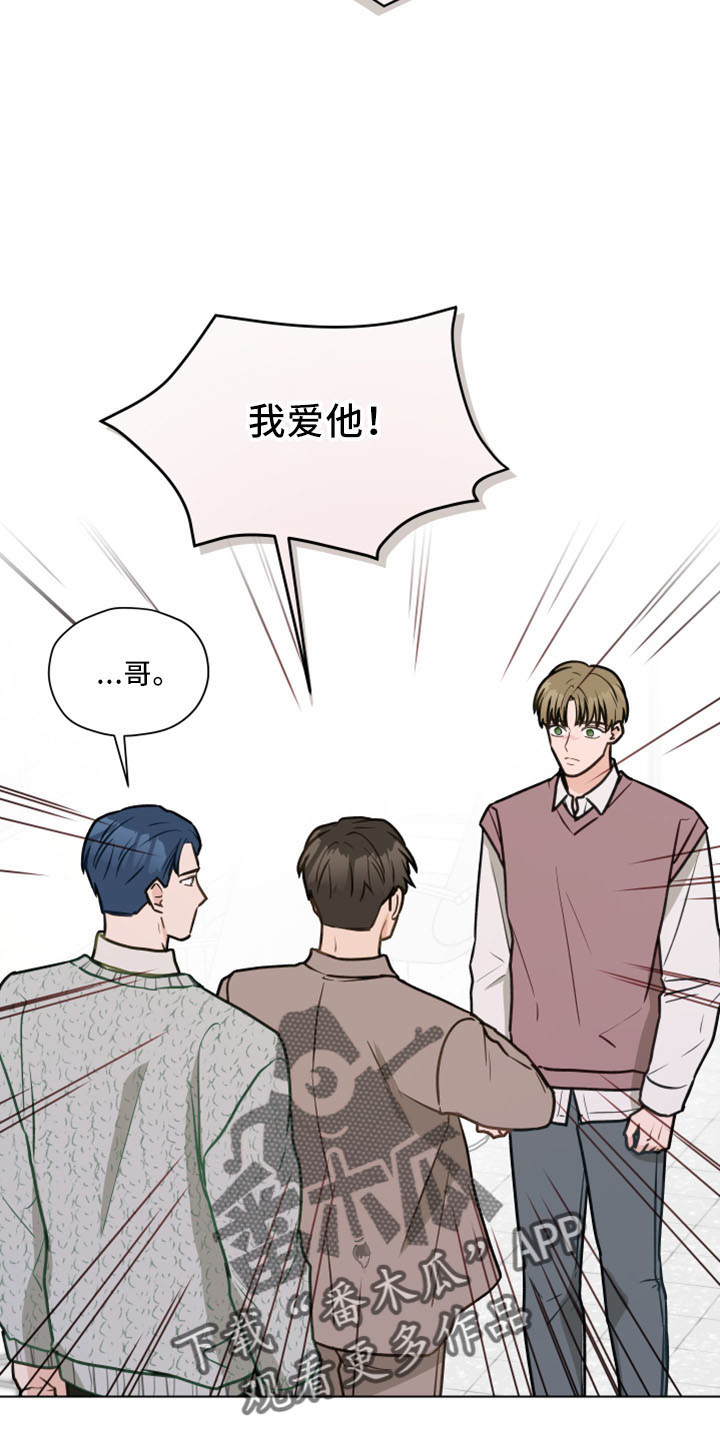 第120章：【第二季】我爱他26