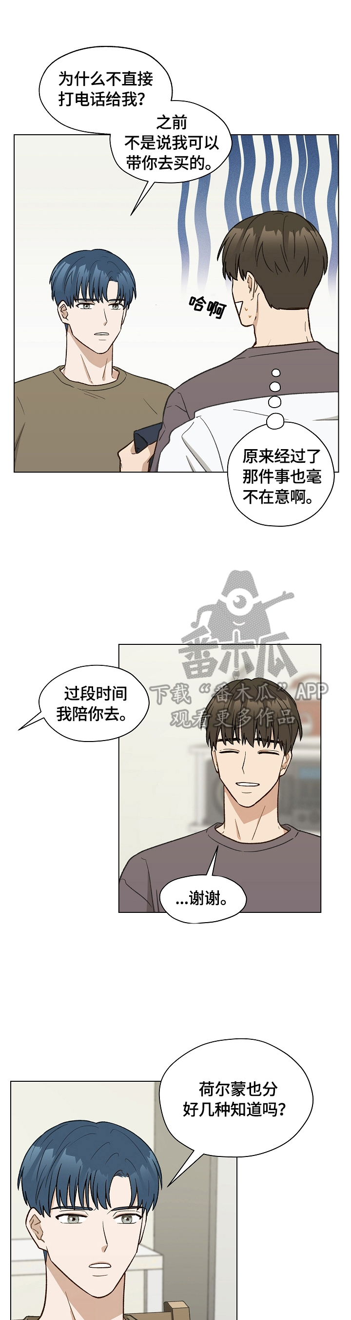 第34章：没有药了9
