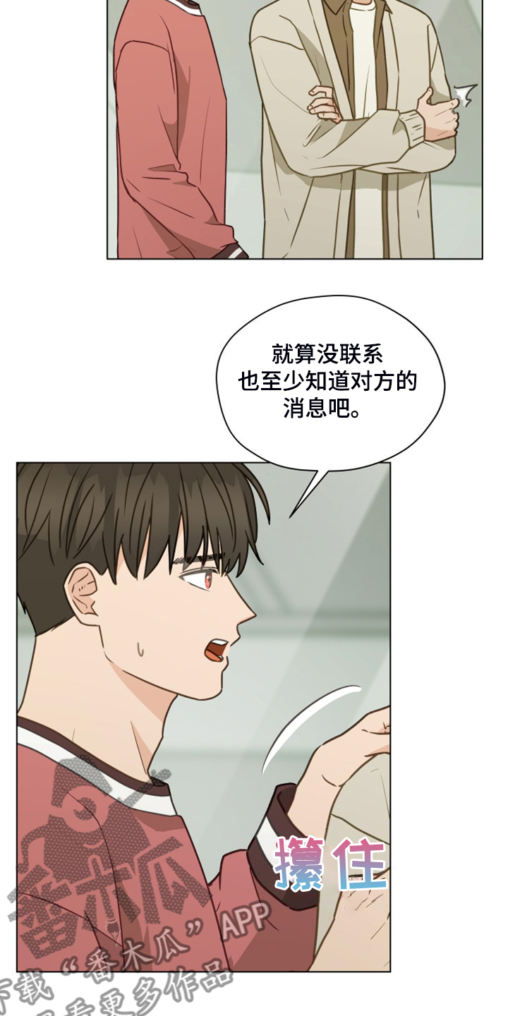 第103章：【第二季】开玩笑5