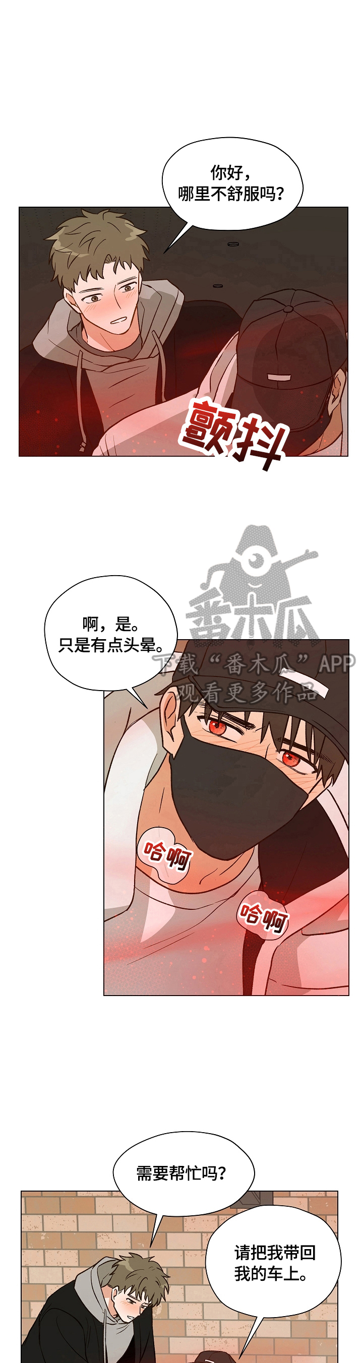 第10章：被缠上了6