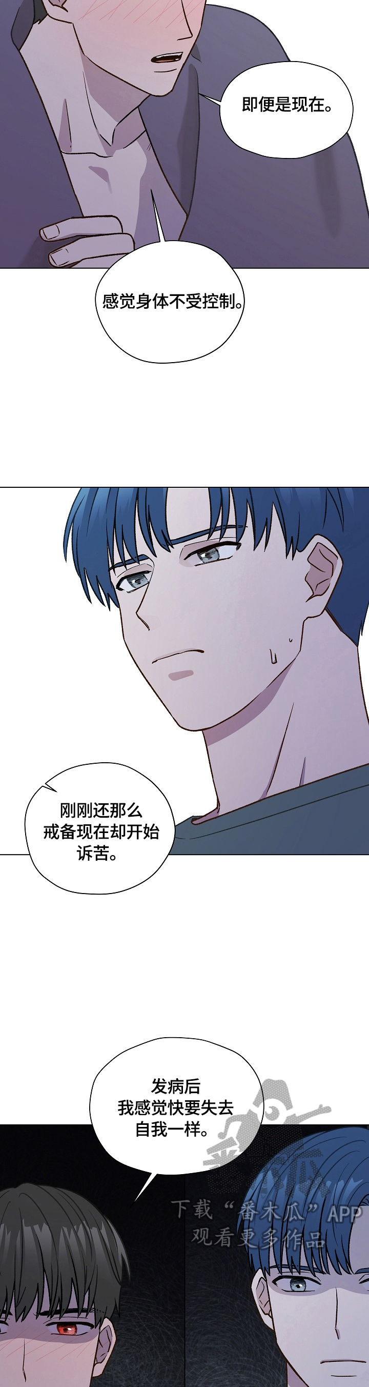 第26章：倾诉7