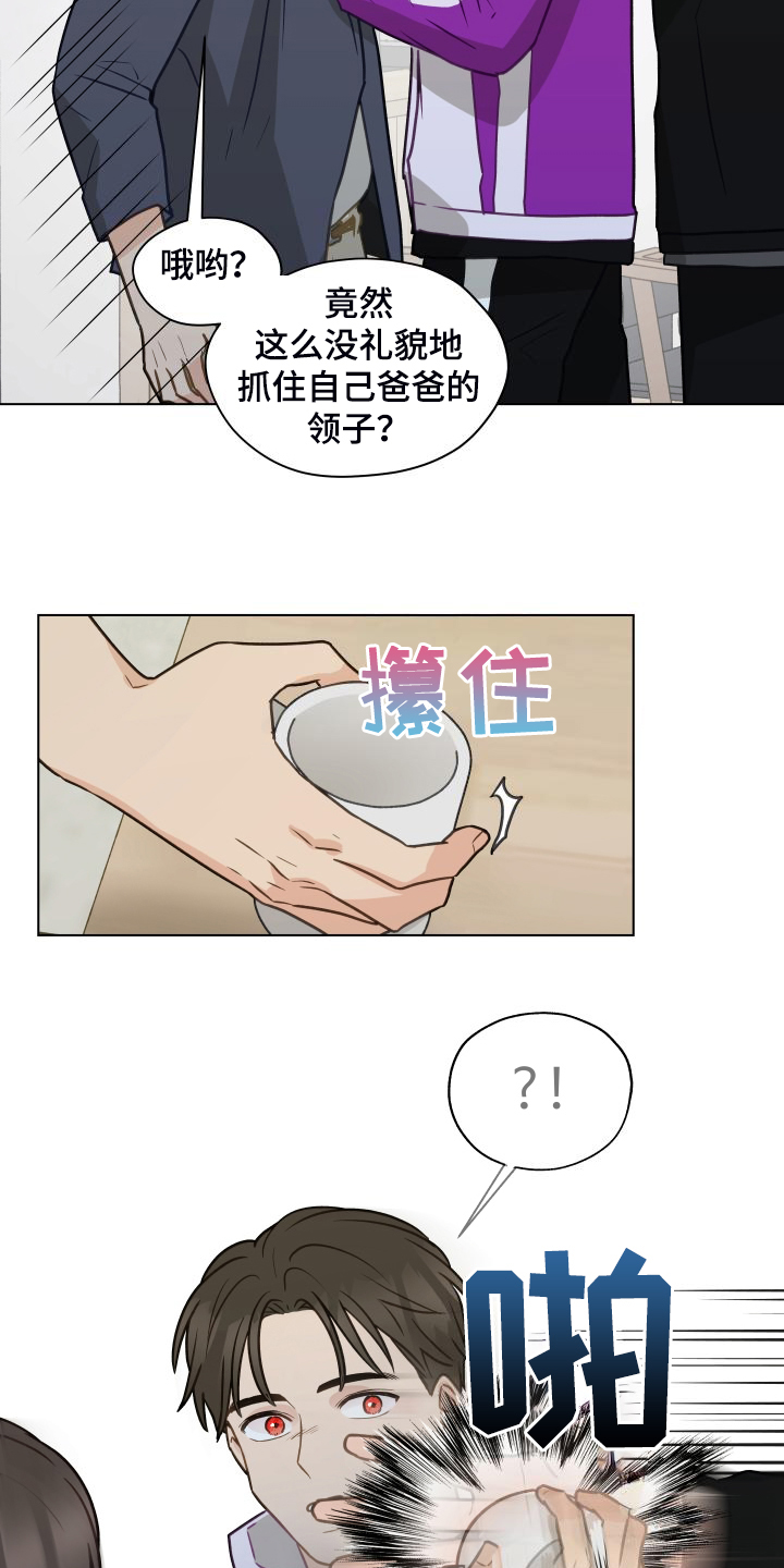 第99章：【第二季】突然冒出的父亲19