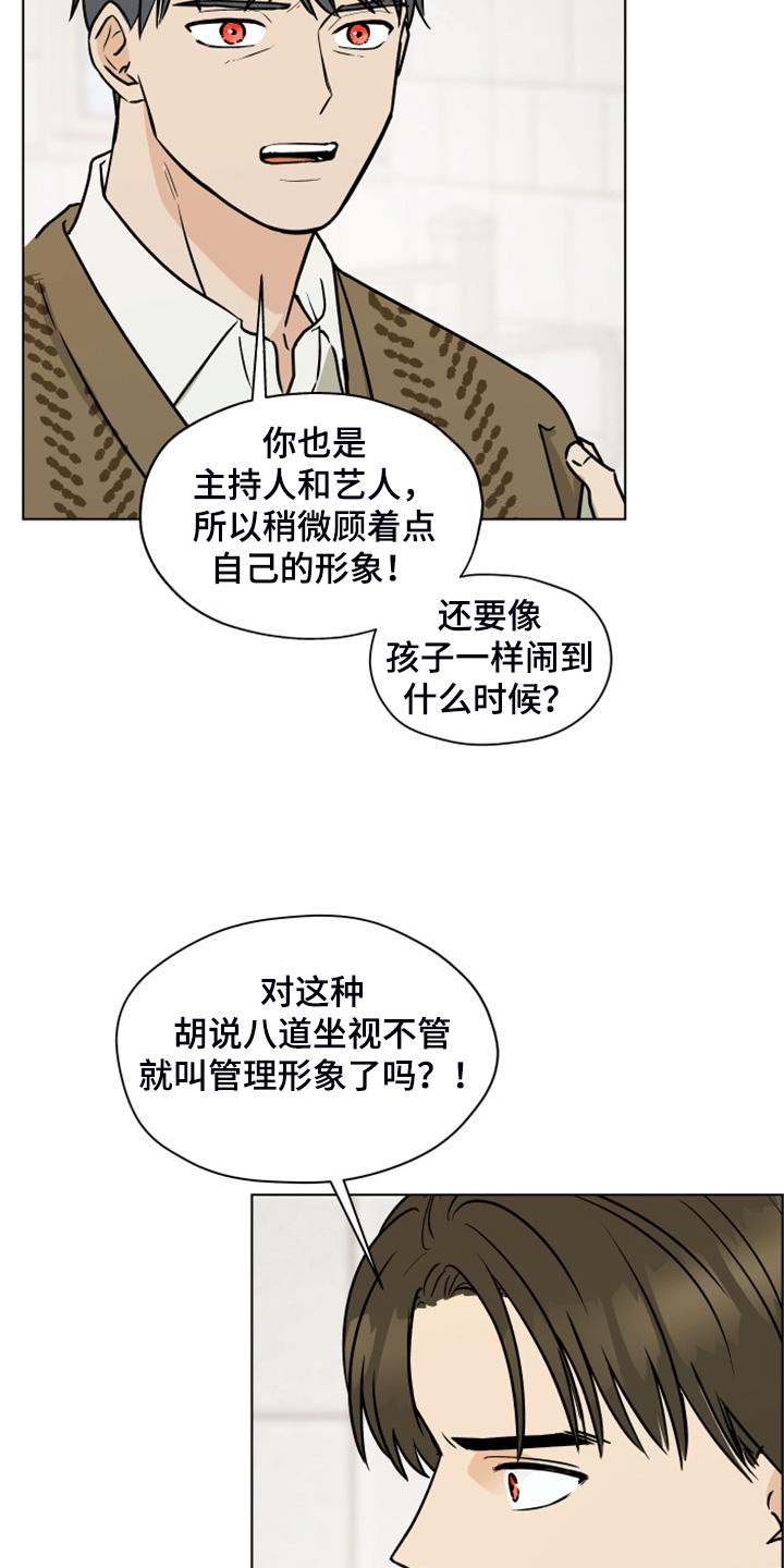 第100章：【第二季】我不理解15