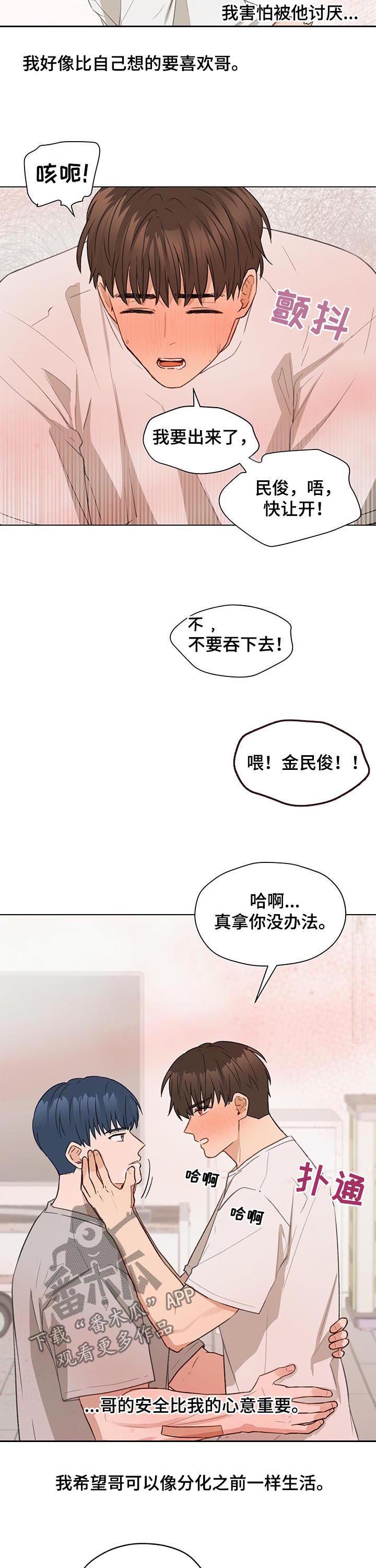 第61章：轻一点7