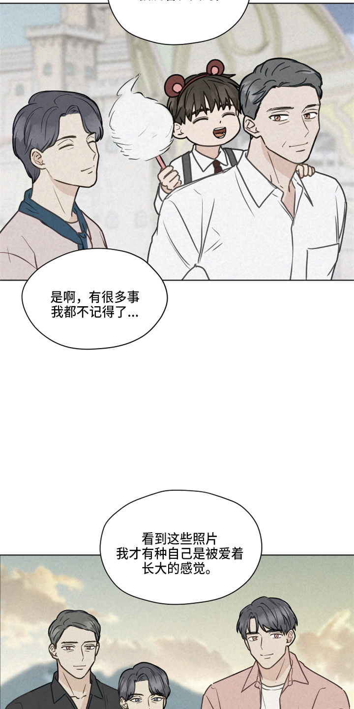 第107章：【第二季】叫你爸爸4