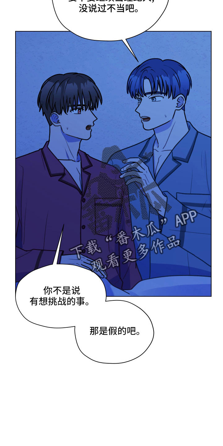 第125章：【第二季】瞎操心2