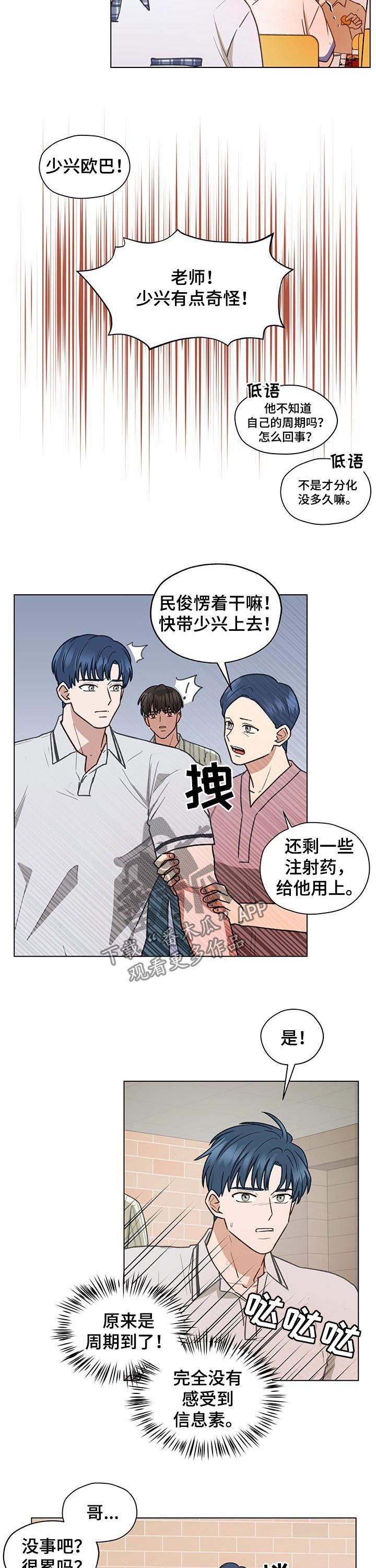 第68章：大叔8