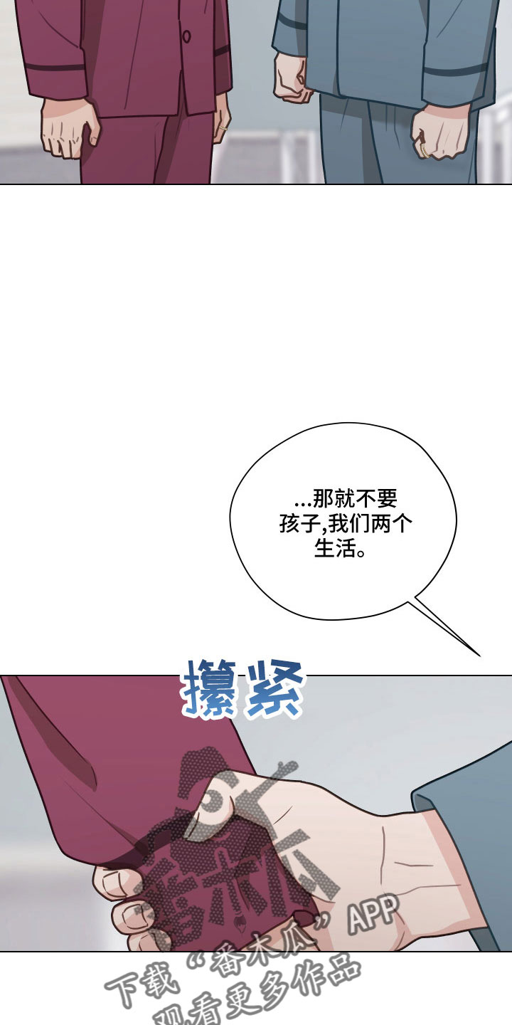 第126章：【第二季】想公开26