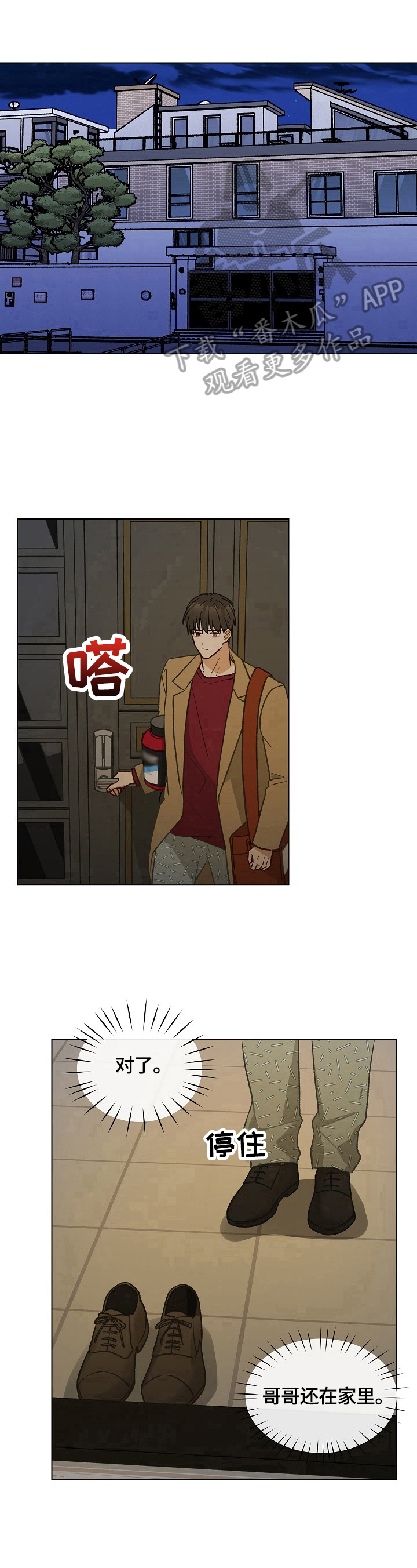 第30章：回家9