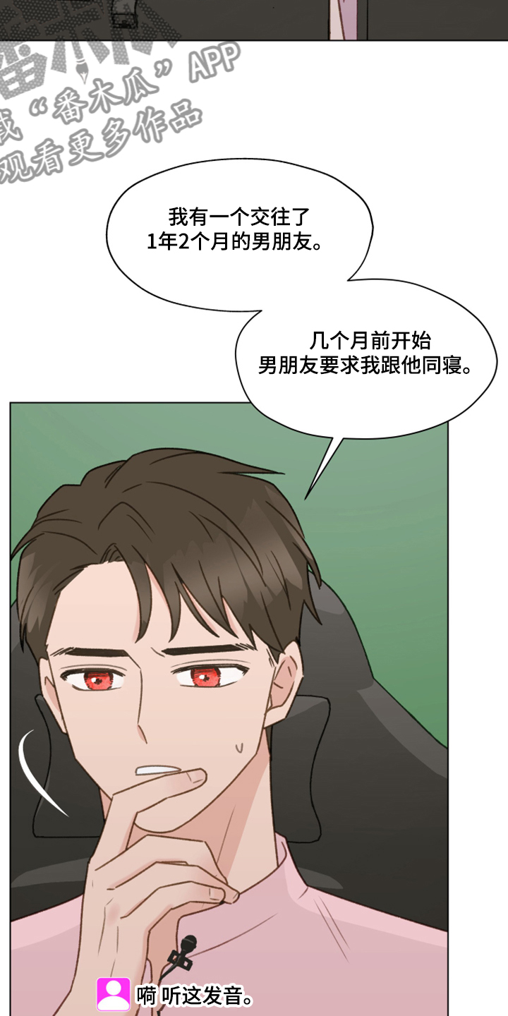 第79章：【第二季】直播27