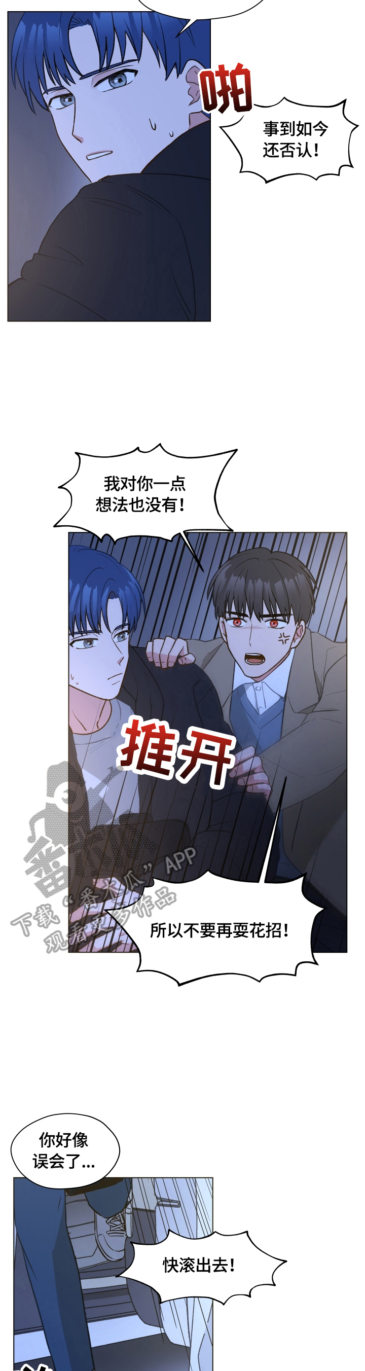 第19章：道歉1