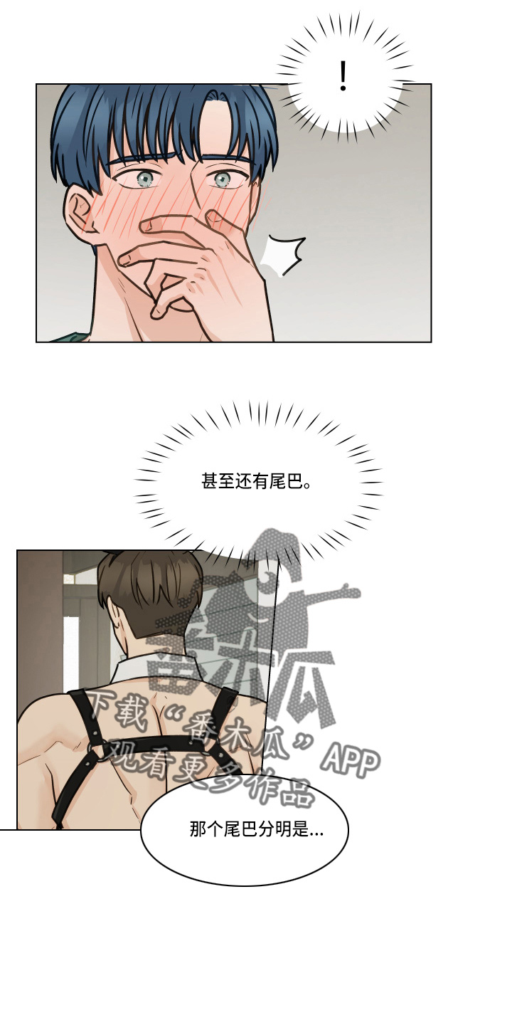 第105章：【第二季】不要在意7