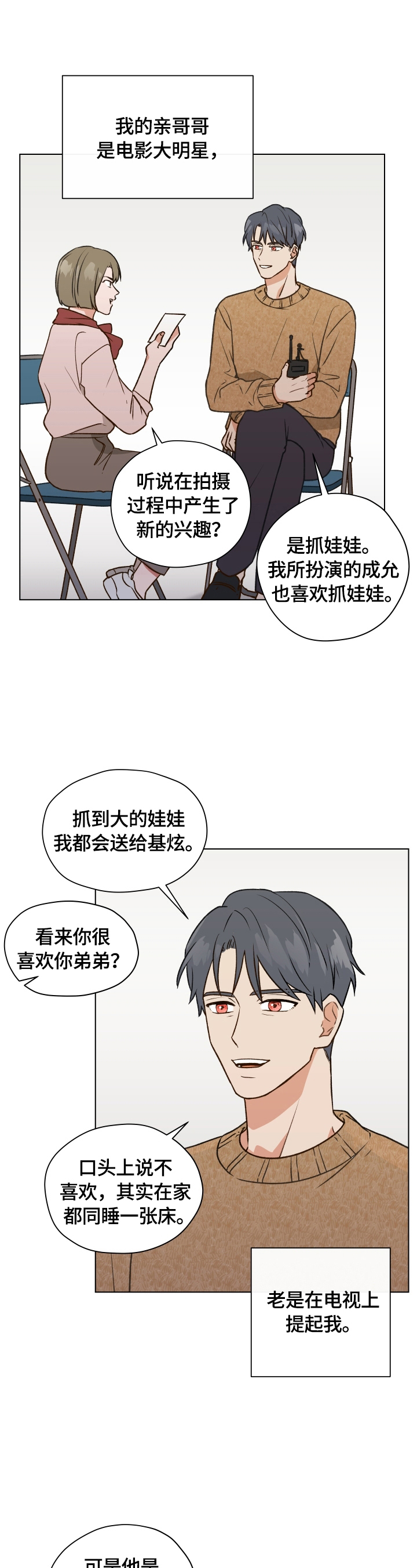 第1章：前方的目标10