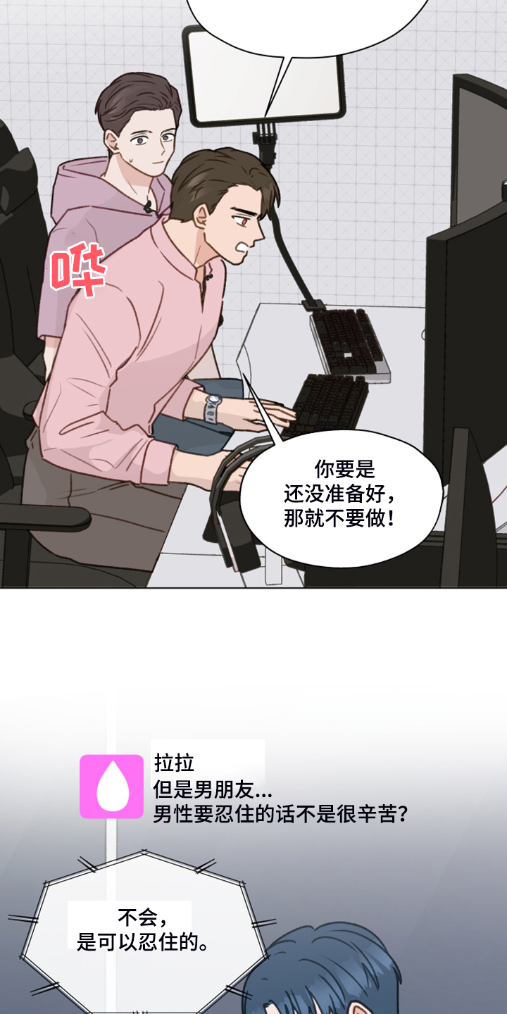 第80章：【第二季】明明和我有过2