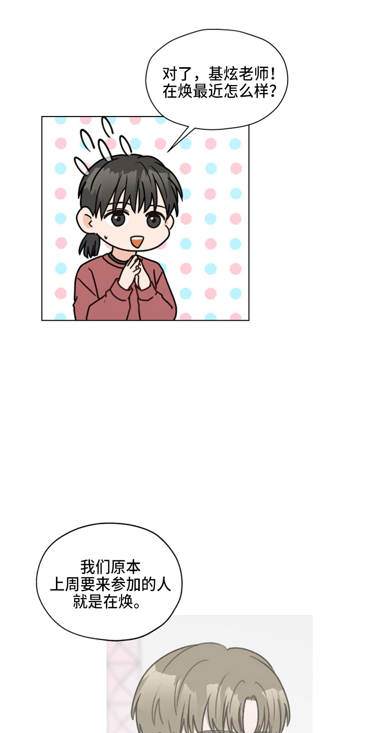 第112章：【第二季】紧张18