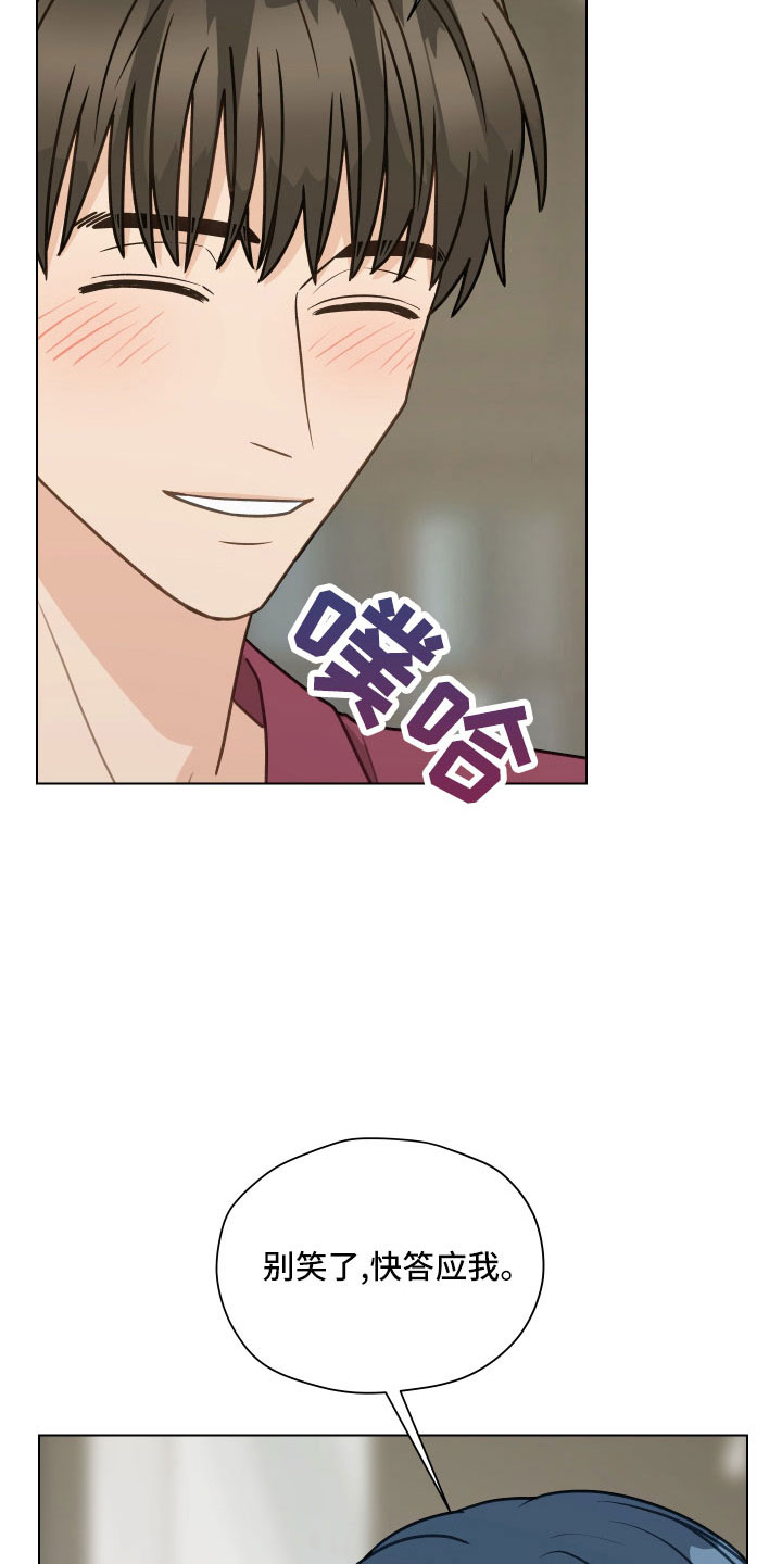 第127章：【第二季】一两年结婚13